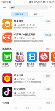 快手安卓系统怎么定位,轻松掌握周边信息