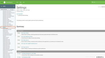 安卓系统各种跳转界面,畅游多场景无缝切换