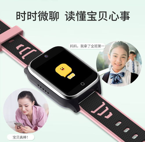 安卓11系统电话手表,新一代电话手表功能全面升级解析