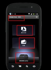 安卓系统如何手机打印,享受便捷生活