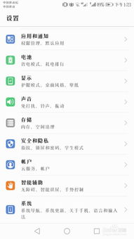 华为安卓系统退款教程,无忧退费指南