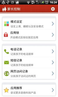 安卓系统家长控制时间,守护孩子健康成长