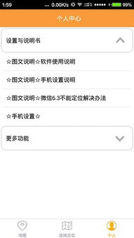 安卓6.1系统模拟位置,安卓6.1系统模拟位置功能解析与应用