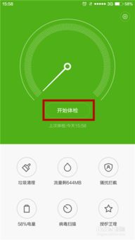 安卓手机如何清理系统
