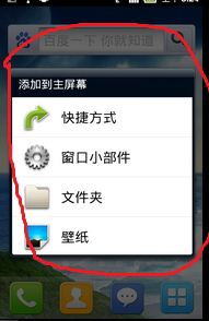 安卓系统调透明边框