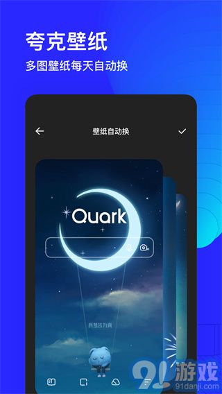 安卓系统安装夸克软件,畅享便捷上网体验