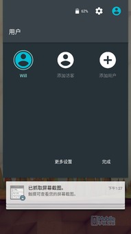 安卓5.0系统的变化