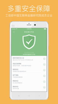 安卓系统网银app,安卓系统网银APP功能解析与使用指南