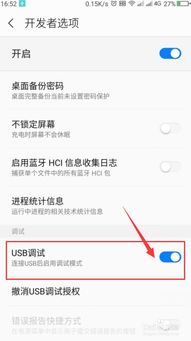 安卓系统免root更新
