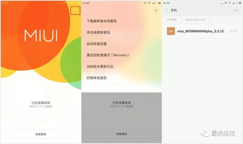 miui7系统安卓6.0,安卓6.0系统下的极致体验之旅