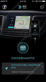 喵驾进入安卓系统,智能驾驶体验一触即达