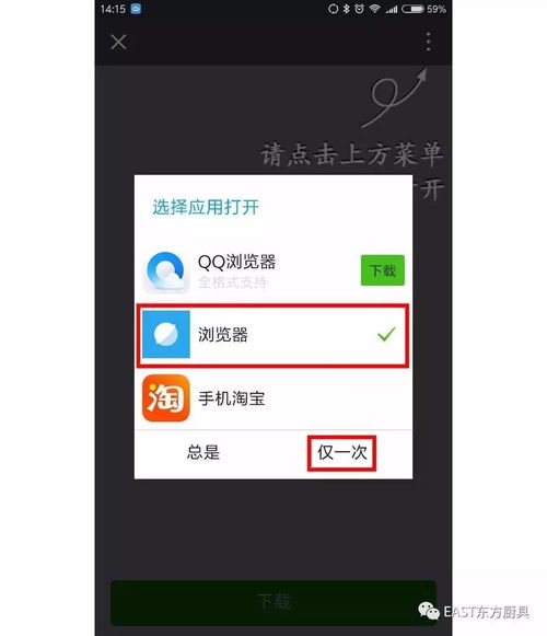安卓系统商品下载教程