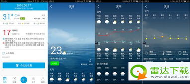 安卓系统日历的用法,轻松管理日程与提醒