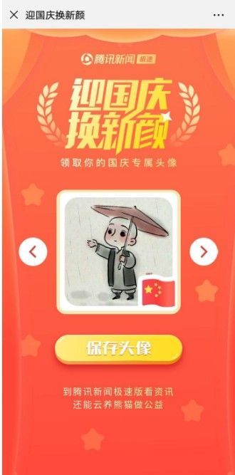 安卓系统如何领取国旗,彰显爱国情怀