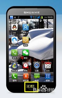 屏幕类型安卓系统手机,全面解析现代智能手机显示技术