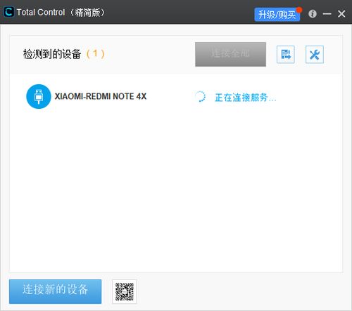 安卓9.0系统投屏,轻松实现多屏互动体验