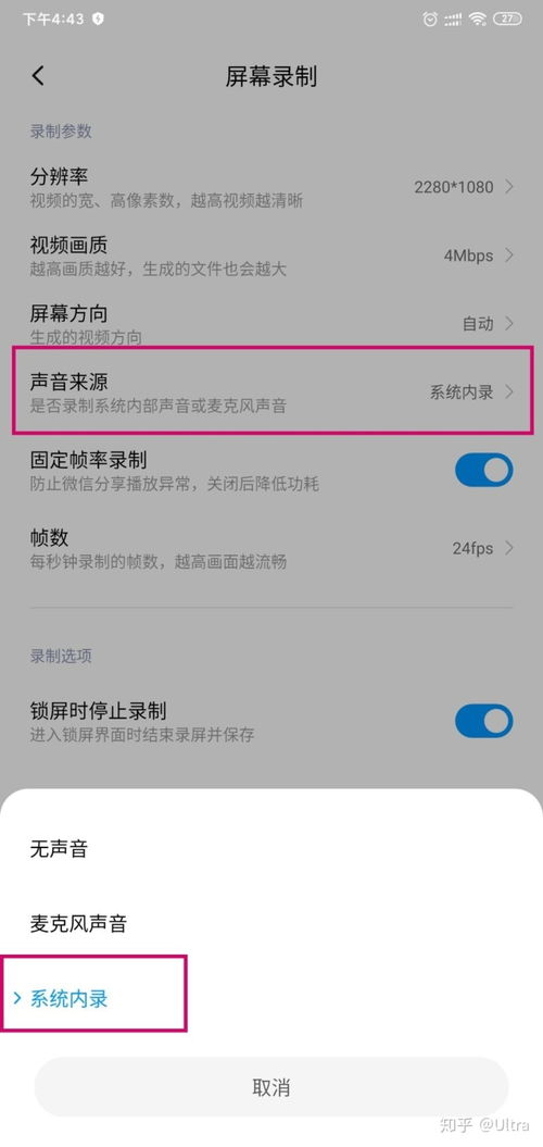安卓录屏系统音,还原真实声音