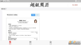 超级制造系统下载安卓,引领未来制造新潮流