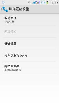 安卓系统断网模式,探索安卓断网模式下的应用挑战与解决方案