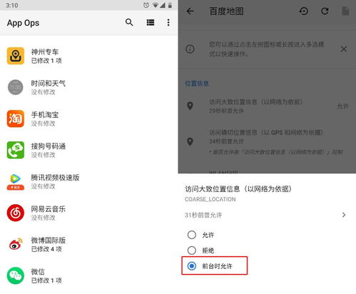 允许修改系统设置安卓,系统设置修改指南
