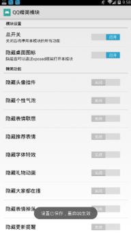 精简后安卓系统垃圾,告别卡顿