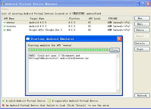 模拟安卓系统无法启动,探究模拟器启动难题