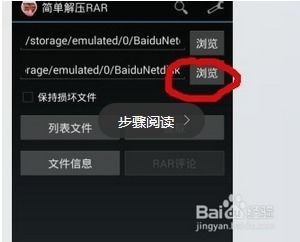 安卓系统怎么下煤炉,煤炉生成应用教程