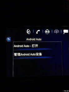 cue系统怎么连接安卓,Android设备通过CUE系统连接概述