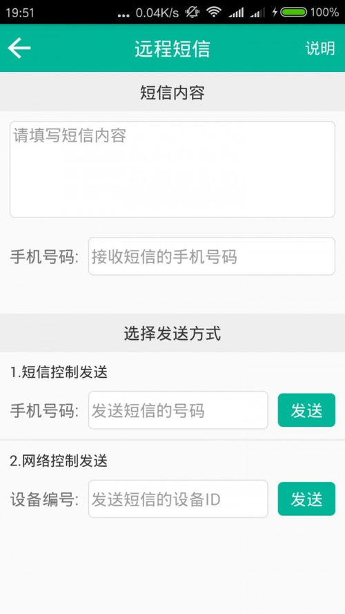 安卓系统短信应用下载,畅享生活新体验