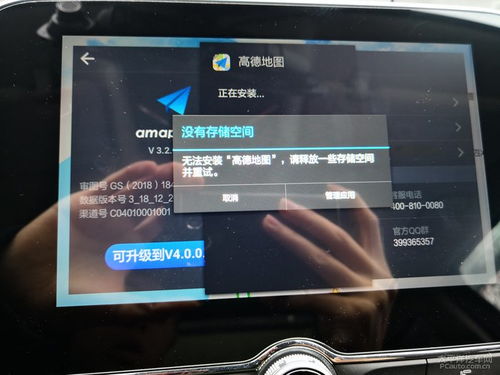 导航系统安卓4.0,引领智能出行新时代