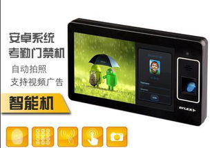 安卓系统门禁公版,智能安全新体验