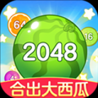 合出大西瓜赚钱版 