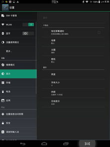 安卓系统怎么镜像功能,轻松实现设备镜像操作指南