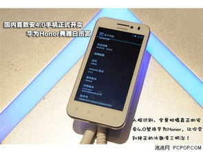 荣耀安卓系统的手机,畅享智能生活新体验