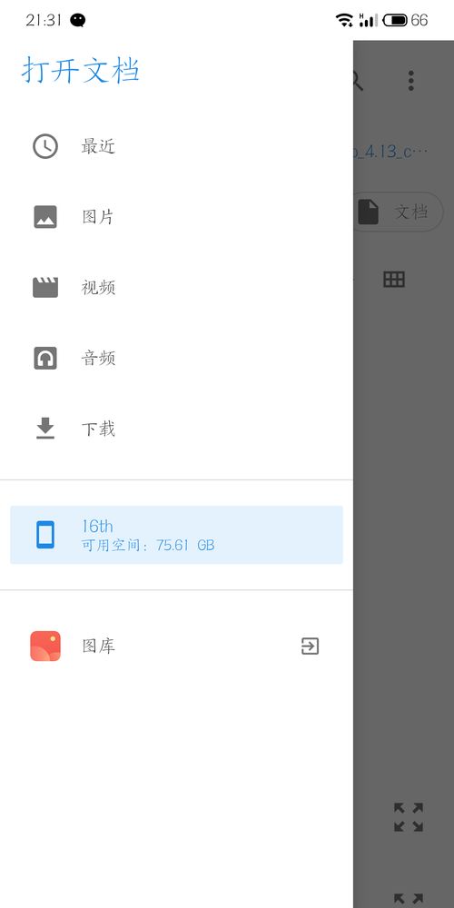 安卓系统文件选择文件,文件选择与文件生成技术解析