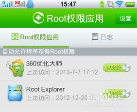 安卓手机如何注销系统,安卓手机系统注销操作指南