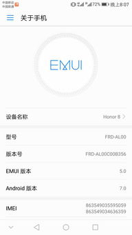 安卓7.0系统玩王者,体验极致流畅与稳定