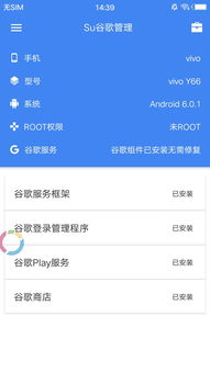安卓系统的su程序,权限管理核心工具揭秘