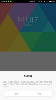 小米note安卓系统4.4,搭载安卓4.4系统的经典之作