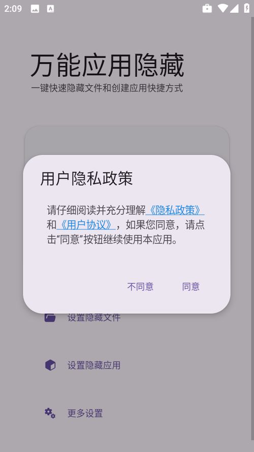 安卓系统显示隐藏app,掌握隐藏应用的一键操作技巧