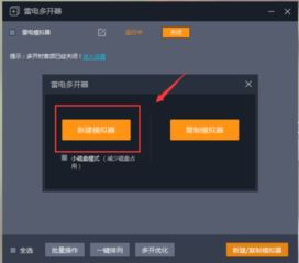梦幻西游安卓系统多开,轻松实现一机多账号畅玩