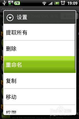 安卓系统自带程序更新