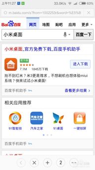 安卓系统图标怎么隐藏,安卓系统图标隐藏技巧揭秘