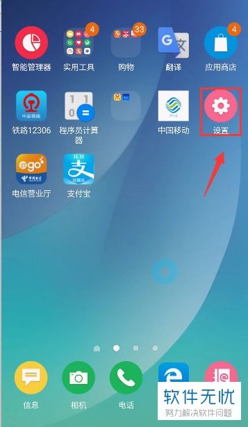 安卓系统手机调屏幕,安卓手机屏幕调节技巧全解析