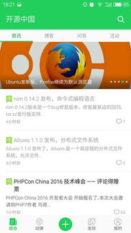 安卓系统免费开源app,免费应用背后的创新与自由