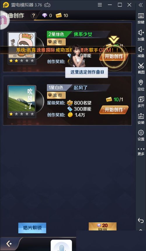 自制安卓模拟系统游戏,打造专属游戏体验之旅