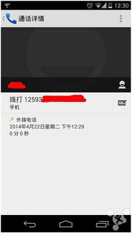 安卓系统通话界面,便捷沟通的视觉之旅