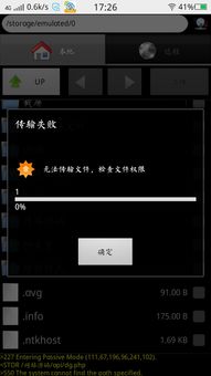 安卓系统无法查看文档,安卓系统文档查看难题解析与解决方案