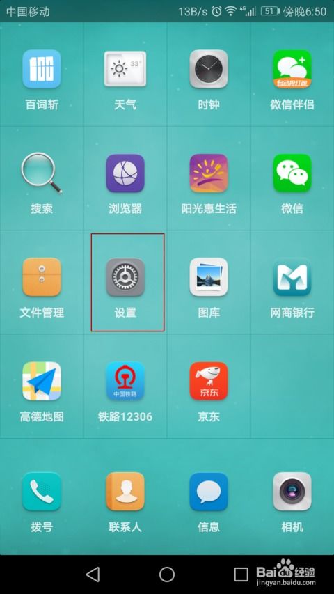 荣耀用的安卓系统,深度解析基于安卓系统的创新与优化