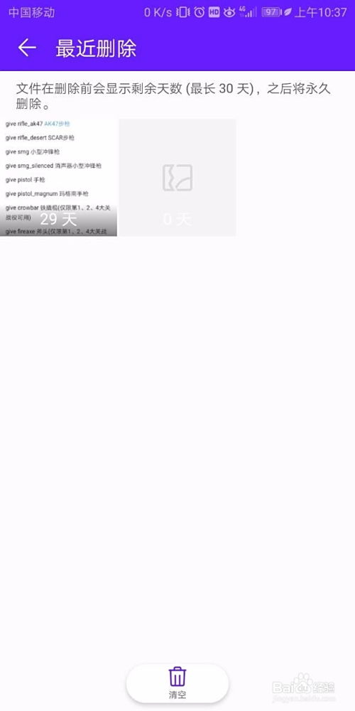 安卓系统视频删除找回,找回丢失视频的神奇之旅